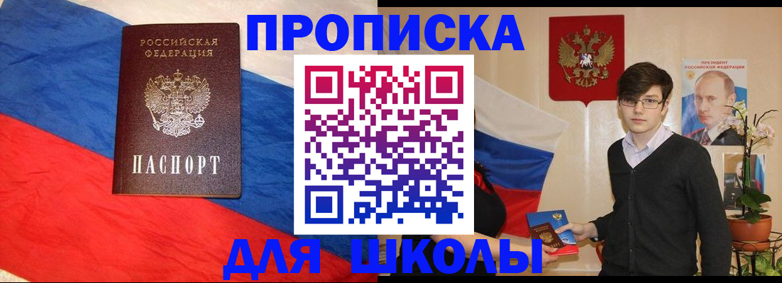 временная регистрация поиск в Пионерском