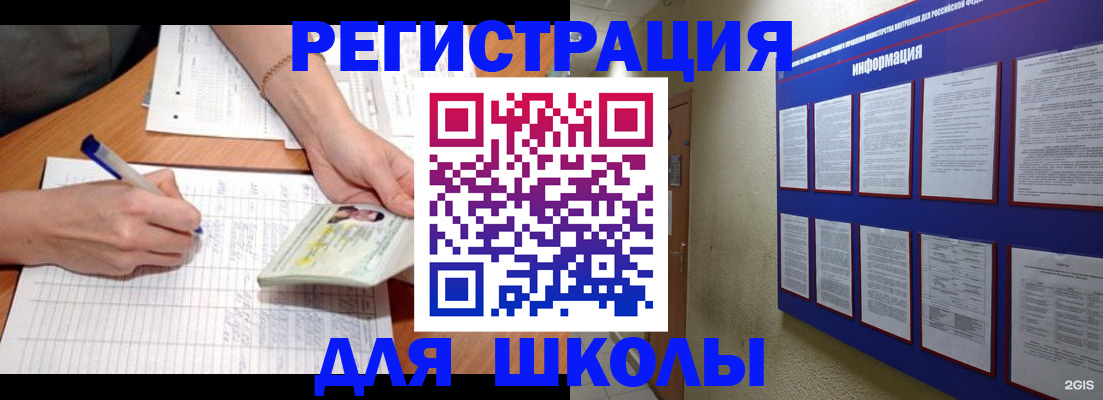 временная регистрация для всех в Пионерском