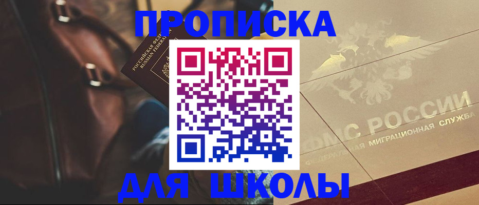 временная регистрация гарантия в Пионерском